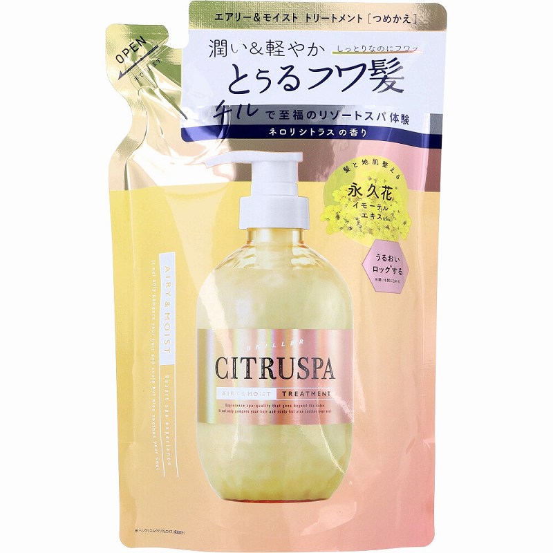 シトラスパ エアリー＆モイストトリートメント ネロリシトラスの香り 詰替用 400mL トリートメント シトラス の 香り 潤い しっとり モイスト フワ髪 乾燥 パサつき イモーテル リゾートスパ 詰め替え