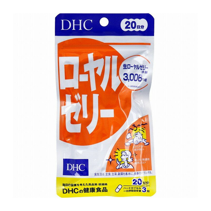 【2個までメール便】DHC ローヤルゼ