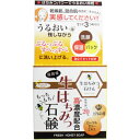 ハニーソープD 生はちみつ石鹸 80g【プラチナショップ】【プラチナSHOP】