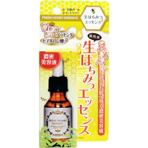 ハニースキンエッセンスD 生はちみつエッセンス 20mL【プラチナショップ】【プラチナSHOP】