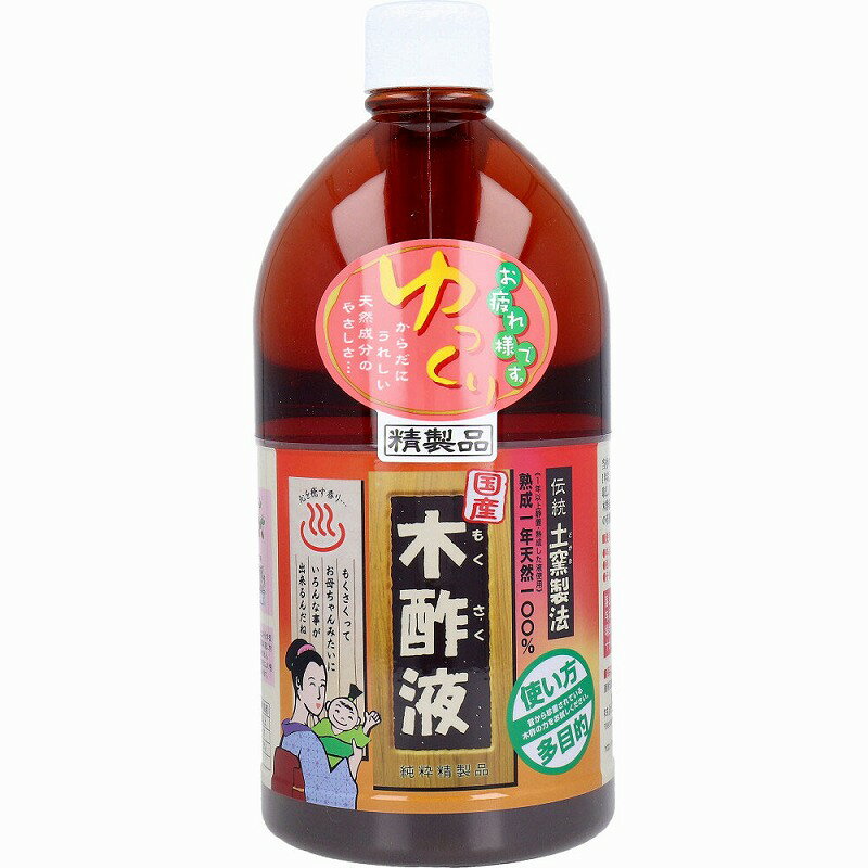 日本漢方研究所 国産 木酢液 1L 入浴剤 お風呂 殺菌 消臭 土壌改良 動物の回避【プラチナショップ】【プラチナSHOP】