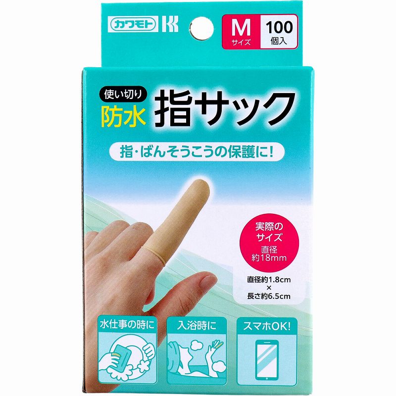 カワモト 防水指サック 使い切り Mサイズ 100個入 指サック ゴム 天然ゴム 使い切り 防水 指 指先 絆創膏 保護 水仕事 入浴時 スマホのサムネイル