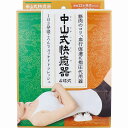 中山式 快癒器 4球式 腰 マッサージ マッサージ器 球式 姿勢 腰 足裏 コリ 筋肉 押圧 緩和 ほぐし リフレッシュ(4)