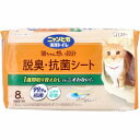 ニャンとも清潔トイレ 脱臭・抗菌シート 8枚入 猫 トイレ 脱臭 抗菌 シート 白色シート 1週間取り替え不要 ニャンとも 猫ちゃん