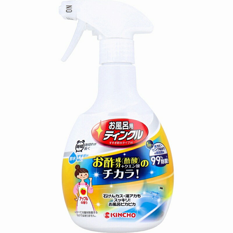 お風呂用ティンクル すすぎ節水タイプW アップルの香り 400mL 風呂 洗剤 掃除 クリーニング 鏡 蛇口 汚れ 石けんカス 湯アカ 水アカ お酢 酢酸