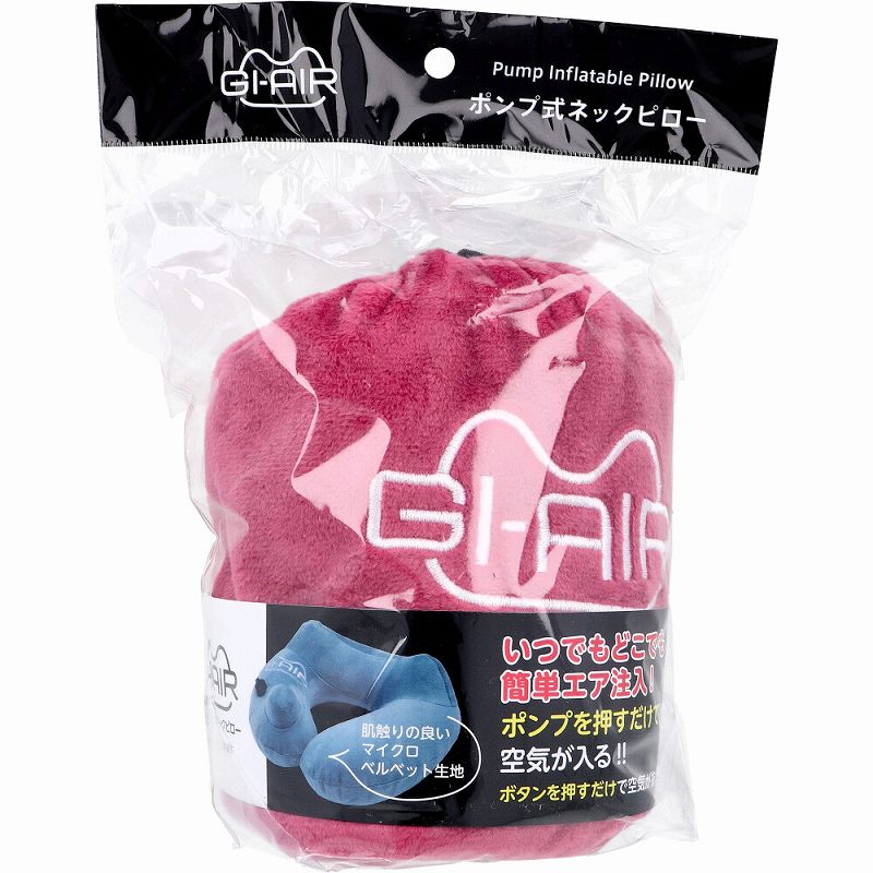 GI-AIR ポンプ式ネックピロー アッシュピンク NHC-020 1個入 ネックピロー ポンプ式 エアー ネック ピロー ポンプ 飛行機 U型 トラベルネックピロー 持ち運び 畳める 旅行 トラベル 出張 新幹線 高速バス 仮眠 デスク 昼寝まくら 空気枕