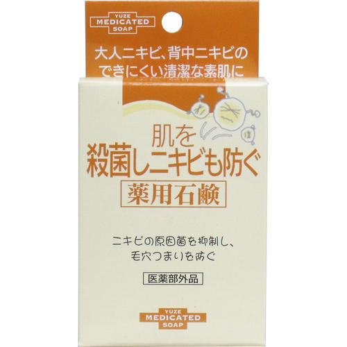 ユゼ 肌を殺菌しニキビも防ぐ薬用石鹸 医薬部外品(110g)大人ニキビ 背中ニキビ　ニキビ 洗顔ニキビ 石鹸 パック ニキビ対策に！