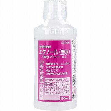 大洋製薬 植物性発酵エタノール（無水エタノール）(100mL)