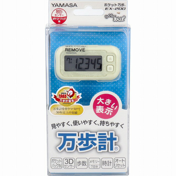 ※予告なく成分・パッケージが変更となる場合がございます。 商品名 ヤマサ　ポケット万歩計　らくらく万歩　EX-200P　スノーホワイト 商品説明 操作かんたん！　表示も大きい！　らくらく万歩計登場！ 3Dセンサーなので、ポケットやバッグに入れるだけで、歩数を簡単測定！ 難しい機能を一切排除した、らくらく万歩計です。 ・ポケット、バッグイン ・3Dセンサー ・小型・軽量で大型表示！ ・メモリー7日分 ・時計付き サイズ・容量 個装サイズ：78/165/30 個装重量：80g 内容量：1個入 仕様 型番・・・EX-200 カ ラ ー・・・スノーホワイト（W）・サクラピンク(P)・エコグリーン(G) 外形寸法・・・60×33×11mm（幅/高/厚） 質量・・・約20g(電池を含む） 使用電池・・・CR2032電池1個 電池寿命・・・約10ヶ月（1日1万歩または1日4時間使用にて） 区分/製造国 万歩計/中国 JANコード 4979881102003 広告文責 株式会社メディアリンク　0276-55-5551 発売元 山佐時計計器