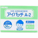 ※予告なく成分・パッケージが変更となる場合がございます。 商品名 アイパッチ　A-2　ホワイト　幼児用（3才以上）　30枚入 商品説明 斜視・弱視訓練用眼帯 左右どちらの眼にも使用できます。 通気性に優れており、粘着剤も皮膚刺激性の低いものを使用しています。 遮光できるタイプですので、各種検査にも使用できます。 サイズ・容量 個装サイズ：113/80/48mm 個装重量：約60g 内容量：30枚入 使用方法 剥離紙をはがし、アイパッチの細い方を鼻側に向け眼と眉を完全に覆うようにして、端にしわができないように貼ってください。 素材 ポリエステル不織布 区分 健康 JANコード 4987601112577 広告文責 株式会社メディアリンク　0276-55-5551 発売元 川本産業