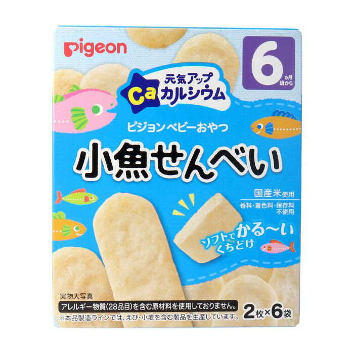 ピジョン ベビーおやつ 元気アップカルシウム 小魚せんべい 2枚×6袋