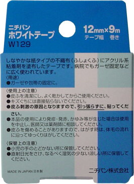 ニチバン ホワイトテープ(12mm×9m)