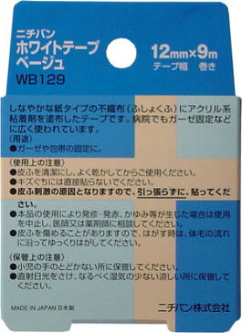 ニチバン ホワイトテープ ベージュ(12mm×9m)