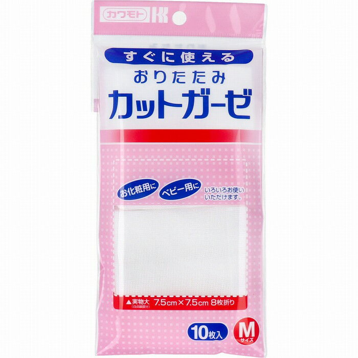 おりたたみカットガーゼ　Mサイズ　10枚入 【2個までメール便1配送】