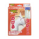 のびのび ゆったり フットケアサポーター ひざ・ふくらはぎ用 フリーサイズ