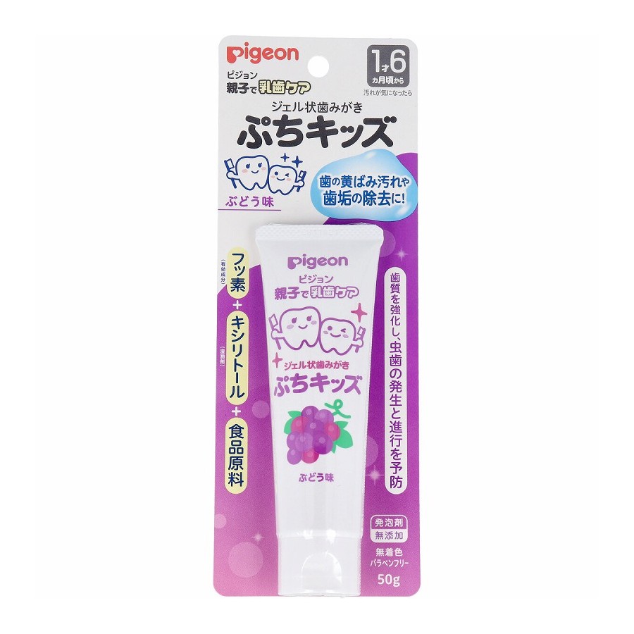 ピジョン 親子で乳歯ケア　ジェル状歯みがき　ぷちキッズ　ぶどう味　50g