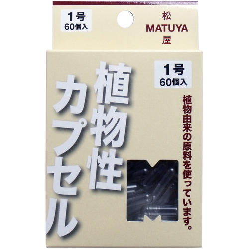 ※予告なく成分・パッケージが変更となる場合がございます。 商品名 MPカプセル 植物性カプセル　1号 60個入 商品説明 植物由来の原料を使っています！ 健康食品にも使えるセルロース製カプセル！ ゼラチンカプセルよりも低カロリーなカプセルです。 ●サイズは00号、0号、1号、2号、3号、4号、5号の7種類です。 ●色は無色透明です。 ●食品用カプセルです。 ●主原材料にヒドロキシプロピルメチルセルロースを使用しております。 ●中身が見える事が好評な窓付きパッケージです。 ＜こんな時にどうぞ！＞ ・液体を飲む時 ・にがいもの、におうものを飲む時に ・粉末・顆粒を飲む時 サイズ・容量 個装サイズ：82X130X23mm 個装重量：約20g 内容量：60個入 食品添加物 ヒドロキシプロピルメチルセルロース製剤 成分及び重量パーセント ヒドロキシプロピルメチルセルロース・・・91.2％ カラギーナン・・・1.3％ 塩化カリウム・・・1.0％ サイズ(＃)／サイズ別内容量(mL) ＃00・・・0.93 ＃0・・・0.68 ＃1・・・0.49 ＃2・・・0.37 ＃3・・・0.28 ＃4・・・0.21 ＃5・・・0.13 保存方法 高温の場所、湿気の多い場所、直射日光のあたる場所には保存しないでください。 使用上の注意 ・ご使用に際しては手指を清潔にして、液体をご使用の際は直前にすばやく入れてお飲みください。 ・小児の手の届かない所に保管してください。 区分 衛生用品 JANコード 4905712002235 広告文責 株式会社メディアリンク　0276-55-5551 発売元 松屋