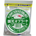 ※予告なく成分・パッケージが変更となる場合がございます。 商品名 国光オブラート　特大丸　200枚入 商品説明 ベンリな薬用補助具付！ 特大オブラートは、昔ながらのオーソドックスな丸型のオブラートです！ 丸型の特大オブラートは、袋型よりも1枚当りが割安な反面、慣れないと薬が包みにくいことが難点でした。 そこで、薬を包むための「薬用補助具」を開発しました。 この「薬用補助具」により、丸型オブラートが割安でより使いやすく、ベンリになりました。 この「薬用補助具」は、丸型オブラート1個に1つずつ付いています。 ●オブラートを使うと薬がなめらかに包まれて、のどごしが良くなります。 ●オブラートは安全な天然素材のデンプンから造られています。 ●お薬の飲みにくさをやわらげます。 ●お子様にも安心して使えます。 サイズ・容量 個装サイズ：107X152X14mm 個装重量：約40g 内容量：200枚入 原材料 でんぷん、菜種油、乳化剤(大豆レシチンを含む) 使用方法 ・ケース内に同封してあります使用方法をご確認ください。 使用上の注意 ・ぬれた手でオブラートをさわると、溶けてしまいます。絶対にぬれた手では、さわらないでください。 ・多量のお薬をオブラートに包んで一度に飲もうとすると、包みが大きくなって、のどにつかえ、むせる場合があります。お薬の量が多いときは、何回かに分けてお飲み下さい。また、オブラートを何枚も重ねて使うと、のどにつかえる危険がありますので、おやめください。 ・お薬を包んだオブラートは、一度水につけてからお飲みください。オブラートが飲みやすくなります。そのまま飲むと、オブラートが口の中の水分で貼りついて破れてしまうことがありますので、ご注意ください。ただし、水につけたら、すぐ飲んでください。 ・原材料をご覧の上、食品アレルギーのある方は医師または薬剤師にご相談ください。 ・本製品はお薬を飲みやすくするためのものです。これ以外の用途での使用は、おやめください。 保管上の注意 ・オブラートは乾燥に弱く、もろくなって、ちょっとしたショックでも破れることがあります。日光やエアコンの風があたるところや、暖房器具のそばに置いたままにすると、オブラートが乾燥して破れやすくなります。引出しや救急箱の中など、乾燥しにくいところに保管してください。 ・ケースをきちんと閉めて保管してください。 ・ぬれたところにオブラートを置くと溶けてしまします。ぬれたところには置かないでください。 ・幼児の手の届かないところに保管してください。 区分/製造国 衛生用品/日本 JANコード 49619805 広告文責 株式会社メディアリンク　0276-55-5551 発売元 国光オブラート