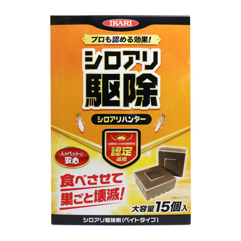 イカリ消毒 イカリ　シロアリハンター　シロアリ駆除剤　大容量　(15個入)