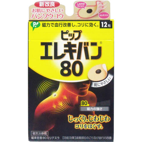 【2個までメール便配送】ピップ　エレキバン80(12粒入) ピップ エレキバン ピップエレキバン 肩こり 疲労 血行 磁気 磁力 磁気治療器 pip