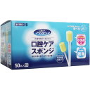 マウスピュア 口腔ケアスポンジ 紙軸 Sサイズ (50本入)(4)