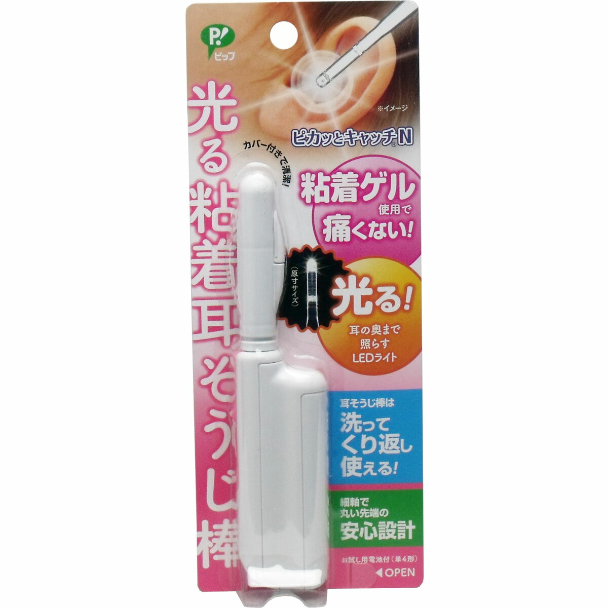 ※予告なく成分・パッケージが変更となる場合がございます。 商品名 光る粘着耳そうじ棒 ピカッとキャッチN 1本入 商品説明 細軸で丸い先端の安心設計！ 先端部が「粘着ゲル」で、かき出さず「くっつけて取る」ので耳を傷つけにくい！ LEDライトが明るく光るので、耳の奥まで照らせる（単4電池式で交換可能） ●洗って繰り返し使える！（先端部分は洗う事で粘着力が復活。衛生的で経済的） ●安心・安全に配慮した設計先端部は直径3mmと細く、耳への負担を軽減。 ●ペンのように持てるので持ちやすい。 サイズ・容量 個装サイズ：70X180X23mm 個装重量：約35g 内容量：1個(本体、耳そうじ棒、カバー、お試し用単4形乾電池1個) 製造国：本体・・・中国、耳そうじ棒、カバー・・・日本 品質表示 耳そうじ棒：スチレン系エラストマー、ポリカーボネート 本体：ABS樹脂 カバー：ポリプロピレン 電源 単4乾電池1本使用 使用方法 (1)カバーをはずす。 (2)次のことを必ず確認し、異常があれば使用せず、新しい交換用耳そうじ棒(別売)と取り替える。 ・耳そうじ棒の先端が破れたり、掛けたりしていないか。(点灯して確認する) ・耳そうじ棒が折れたり曲がったりしていないか。 (3)(異常がないことを確認したあと)スイッチをON側にスライドし、点灯する。 (4)耳の中に入れ、粘着部を軽くおしつけて耳あかをとる。(耳の中でこすったり、かき出し出たりしない。) (5)使用後は必ずスイッチをきる。 使用上のご注意 ・先端を目に向けて、光源を見ない。 ・耳に疾患がある場合は使用しない。 ・耳の奥へ入れすぎない。(鼓膜を傷つけるおそれがあります。) ・周囲に人がいる場所で使用しない。(人が接触すると耳の中にけがをするおそれがあります。) ・耳そうじ棒の先端が破れたり、欠けたりしていないか。耳そうじ棒が折れたり曲がったりしていないか確認する。(そのまま使用すると耳の中にけがをするおそれがあります) ・お子様だけで使用しない。 ・耳そうじ以外の目的で使用しない。 ・使用中に異常を感じた場合は、すぐに使用を中止し、医師に相談する。 ・高温低温の場所や、直射日光の当たる場所にはおかない。 ・お子様の手の届かない場所に保管する。 区分/製造国 雑貨/日本.中国 JANコード 4902522673297 広告文責 株式会社メディアリンク　0276-55-5551 発売元 ピップ