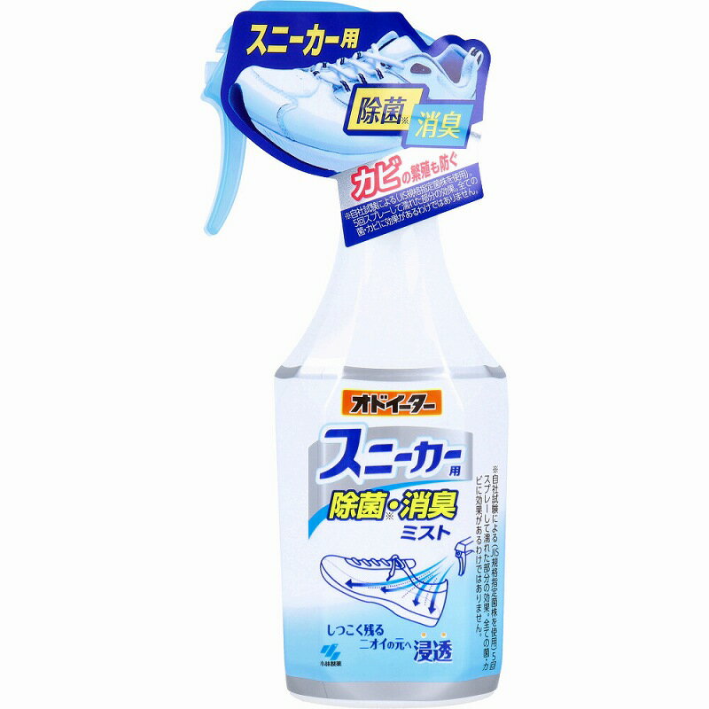 小林製薬 オドイーター スニーカー用 除菌・消臭ミスト (250mL)