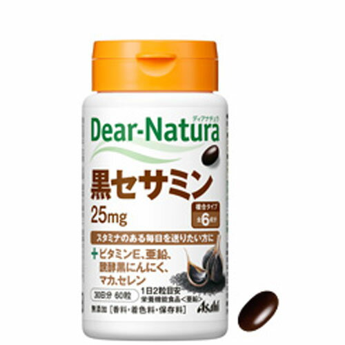 アサヒグループ食品 ディアナチュラ 黒セサミン25mg 30日分 (60粒) アサヒグループ食品 ディアナチュラ 黒セサミン25mg 30日分 (60粒)