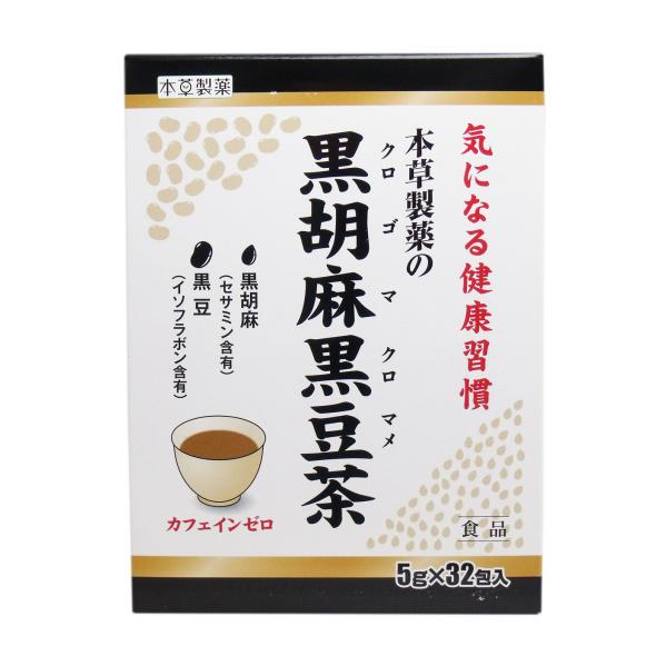 本草製薬の黒胡麻黒豆茶 5g×32包(160g(5g×32包))