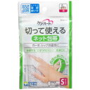 ※予告なく成分・パッケージが変更となる場合がございます。 商品名 ケアハート 切って使えるネット包帯 Sサイズ 商品説明 ガーゼ、シップの固定に！ 伸縮する・ほつれにくい・洗濯OK！ 必要な長さにハサミで切って使用する便利な伸縮ネット包帯です。 ●どの部分を切っても切り口がほつれにくい包帯です。 ●包帯が巻きにくい関節部なども簡単に固定できます。 ●ガーゼやシップの固定に便利です。 ●ネット状なので通気性に優れています。 ●洗濯して再使用できます。 ●指に。 サイズ・容量 個装サイズ：89X142X8mm 個装重量：約10g 内容量：約180cm(長さ) 素材 綿・ポリエステル・天然ゴム 適用範囲 Sサイズ・・・3〜7cm 長さ(伸長時) 約180cm 使用方法 (1)適当な長さに合わせて切ってください。 (2)ネットの筒に指を入れ、軽く伸ばします。 (3)患部にネットをかぶせます。 使用上の注意 ・本品には天然ゴムラテックスが含まれています。天然ゴムラテックスは人によりアレルギー症状(発疹・発赤、かゆみなど)を起こすことがあります。このような症状が起こった場合には直ちに使用を中止し、医師にご相談ください。 ・傷口には直接使用しないでください。 ・指定の部位以外には使用しないでください。圧迫等で血行不良を起こす恐れがあります。 ・本品の使用により発疹・発赤、かゆみなどの症状が現れた場合には、使用を中止し、医師にご相談ください。 ・火気に近づけないでください。 ・開封後は直射日光を避け、湿気の少ない清潔な場所に保管してください。 ・乳幼児の手の届かないところに保管してください。 洗濯上の注意 ・洗濯する場合は水またはぬるま湯で押し洗いし、陰干しにしてください。 ・塩素系漂白剤は使用しないでください。 ・熱湯や洗濯後、乾燥機、アイロンの使用はしないでください。 ・洗濯により多少縮むことがあります。 区分/製造国 雑貨/日本 JANコード 4901957124626 広告文責 株式会社メディアリンク　0276-55-5551 発売元 玉川衛材