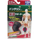 バンテリンコーワ 保温サポーター ひざ専用 大きめLサイズ 1枚入(1枚入り)