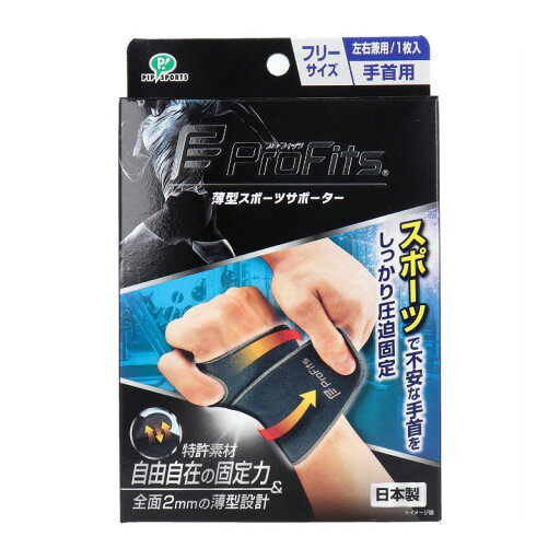 プロ・フィッツ 薄型圧迫固定サポーター 手首用 フリーサイズ (1枚入) プロ・フィッツ 薄型圧迫固定サポーター 手首用 フリーサイズ (1枚入)