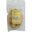 スリランカ産 ドライパイナップル (50g)