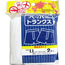 ヨック ペーパートランクス 前あきタイプ LLサイズ (2枚入)