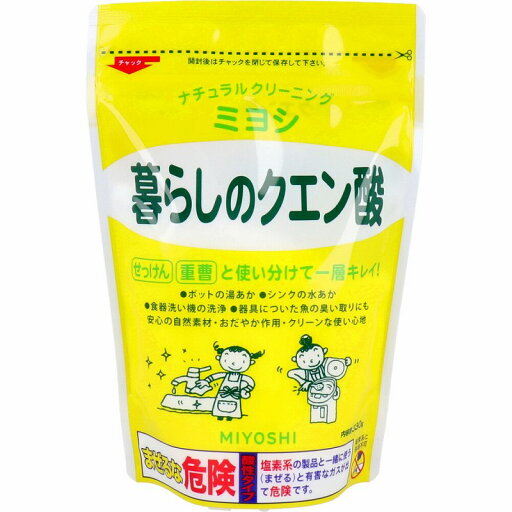 暮らしのクエン酸 暮らしのクエン酸