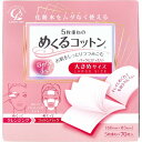 ※予告なくパッケージが変更となる場合がございます。 商品名 5枚重ねのめくるコットン 大きめサイズ 70枚入 サイズ 60mmX85mm 素材 綿100% 商品説明 化粧水をムダなく使える！！ 毛羽立ちにくくキレイにめくれる！ 5枚にめくって使えるコットン。 パッティングの後、1枚ずつめくってパックすれば、コットンに残った化粧水をムダにせず、化粧水がお肌にしっかり浸透します。 めくって使うことで、いつでもキレイな面でふきとりやマニキュア落としができます。 ●天然コットン100％だから、素肌にやさしくソフトな肌触り。 ●ミクロ水流仕上げで毛羽立たず、肌に繊維を残さない。 ＜使い方のコツ＞ コットンは一定方向に伸びます。パックする時は、ゆっくり伸ばしながら顔に乗せると、よりフィットします。 用途 パッティング、ふきとり、パック、マニキュア落としなど、お肌や指先のお手入れ 使用上の注意 ・用途以外には使用しないで下さい。 ・使用後はトイレに流さないでください。 ・開封後はホコリやゴミが入らないように清潔に保管してください。 ・乳幼児の手の届かないところに保管してください。 区分/製造国 メイクアップ用品/日本 JANコード 4973202201079 広告文責 株式会社メディアリンク　0276-55-5551 発売元 コットン・ラボ株式会社