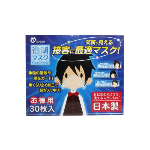 透明マスク ClearMask個包装 30枚入マスク 透明 クリア くもり止め 清潔 快適耳に掛けない 日本製 お徳用 繰り返し使える【プラチナシ..