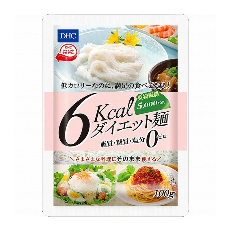 DHC 6kcaL ダイエット麺 100g 麺 めん ヌ