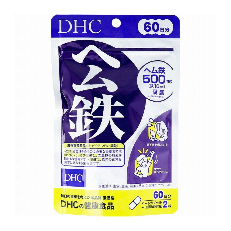 商品名 DHC ヘム鉄 60日分 120粒入 商品説明 ●ヘム鉄にビタミンB12、葉酸をプラス。●とりわけ女性に不足しがちな鉄分を効率よく補えるサプリメントです。●鉄不足が気になる方や、育ちざかりの方におすすめです。●鉄分は吸収率が悪く、カルシウムと並び積極的に補給したいミネラルのひとつ。食品に含まれる鉄には、肉や魚などの動物性食品に多いヘム鉄と、野菜や穀物などに含まれる非ヘム鉄があります。ヘム鉄を含む動物性食品の方が鉄の吸収率が高いことが一般的に知られています。●鉄は、赤血球を作るのに必要な栄養素です。●ビタミンB12及び葉酸は、赤血球の形成を助ける栄養素です。●葉酸は、胎児の正常な発育に寄与する栄養素です。●栄養機能食品（鉄・ビタミンB12・葉酸）★こんな方におすすめ●鉄分不足が気になる●顔色が気になる●ダイエット中●育ちざかり、妊娠中●丈夫でいたい サイズ・容量 個装サイズ：110X170X13mm個装重量：約47g内容量：41.6g(1粒重量347mgX120粒) 名称 ヘム鉄加工食品 原材料 ヘム鉄、ゼラチン、グリセリン脂肪酸エステル、セルロース、着色料(カラメル、酸化チタン)、微粒二酸化ケイ素、葉酸、ビタミンB12 栄養成分(2粒694mgあたり) 熱量：2.8kcaLたんぱく質：0.48g脂質：0.07g炭水化物：0.06g食塩相当量：0.02g鉄：10.0mg葉酸：75μgビタミンB12：1.0μg お召し上がり方 1日2粒を目安にお召し上がりください。 保存方法 直射日光、高温多湿な場所をさけて保存してください。 使用上の注意 ・本品は、多量摂取により疾病が治癒したり、より健康が増進するものではありません。1日の摂取目安量を守ってください。・葉酸は、胎児の正常な発育に寄与する栄養素ですが、多量摂取により胎児の発育が良くなるものではありません。・本品は、特定保健用食品と異なり、消費者庁長官による個別審査を受けたものではありません。・1日の目安量を守って、お召し上がりください。・お身体に異常を感じた場合は、飲用を中止してください。・原材料をご確認の上、食物アレルギーのある方はお召し上がりにならないでください。・薬を服用中あるいは通院中の方、妊娠中の方は、お医者様にご相談の上お召し上がりください。・健康食品は食品なので、基本的にはいつお召し上がりいただいてもかまいません。食後にお召し上がりいただくと、消化・吸収されやすくなります。・お子様の手の届かないところで保管してください。・開封後はしっかり開封口を閉め、なるべく早くお召し上がりください。 区分/製造国 健康食品/日本 JANコード 4511413406496 広告文責 株式会社メディアリンク　0276-55-5551 発売元 DHC