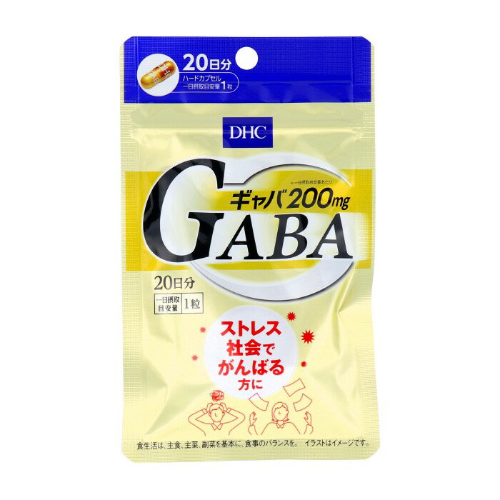 DHC GABAギャバ 20日分 20粒入 ギャバ サプリ サプリメント DHC 20日 GABA アミノ酸 ミネラル 【2個までメール便】