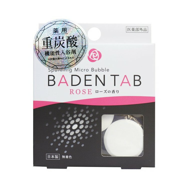 薬用 重炭酸 機能性入浴剤 バーデンタブ ローズの香り 5錠 入浴剤 重炭酸 重炭酸イオン 炭酸入浴剤 薬用 医薬部外品 錠剤 タブレット 