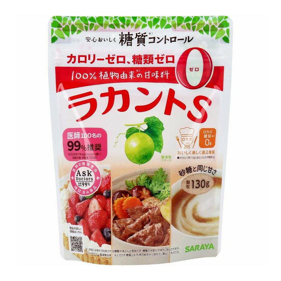 商品名 ラカントS 顆粒P 130g 商品説明 ●カロリー0、糖類0の自然派甘味料！●砂糖と同じ甘さで使いやすい！●置き換えラクラク！●加熱料理　デザート　飲み物にも！●熱に強く加熱料理にぴったり！　熱にとても強く、いつもの手順で煮る・炊く・焼くなど、さまざまなメニューにお使いいただけます。　低カロリー甘味料にありがちな苦みがでたり、甘みがなくなることがありません。●砂糖と同じ甘さなので、いろいろなお料理に使えます。　砂糖を同量のラカントSにおきかえるだけで、おいしくカロリーダウンできます。　甘さが同じだからめんどうな計算はいりません。カロリーが気になる方にぴったりの甘味食品です。●自然派素材にこだわりました！　「ラカンカ抽出物」は希少な植物「羅漢果（ラカンカ）」からとれる甘味成分。「エリストール」はデンプンを原料とした発酵甘味料です。　ダイエットをはじめ、生活習慣の改善にお役立てください。 サイズ・容量 個装サイズ：130X173X60mm個装重量：約142g内容量：130g 品名 低カロリー甘味料 原材料 エリスリトール、ラカンカエキス／甘味料(ラカンカ抽出物) 栄養成分表示 (100g当たり) 熱量・・・0KcaLたんぱく・・・質0.2g脂質・・・0g炭水化物・・・99.8g　糖質・・・99.8g　糖類・・・0g　食物繊維・・・0g食物相当量・・・0g 保存方法 直射日光・高温多湿をさけ、常温で保存してください。 使用上の注意 ・ラカントSの色は原材料の色によるものです。本品は自然素材を使用しているため、色調が異なったり、羅漢果による黒い粒が混在することがありますが、品質には問題ありません。・本品を一度に大量にとると、体質によりお腹がゆるくなることがあります。その場合は、召し上がる量を減らしてください。・治療のため食事制限をされている方は、あらかじめ医師、栄養管理士等にご相談のうえ、使用されることをおすすめします。・パン作りに使用した場合、パンが膨らみにくくなります。 区分 健康食品/日本 JANコード 4973512278495 広告文責 株式会社メディアリンク　0276-55-5551 発売元 サラヤ