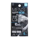 メンズニップノン KH-054 12枚 (6セット) 【12個までメール便1配送】 ニップレス 男性用 二プレス シール 透けにくい スポーツ メンズ 日本製