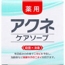 薬用アクネケアソープ 80g 背中 ニキビ 石鹸 殺菌 消毒 顔 背中 全身洗浄 加齢臭 体臭 汗のニオイ アクネケア