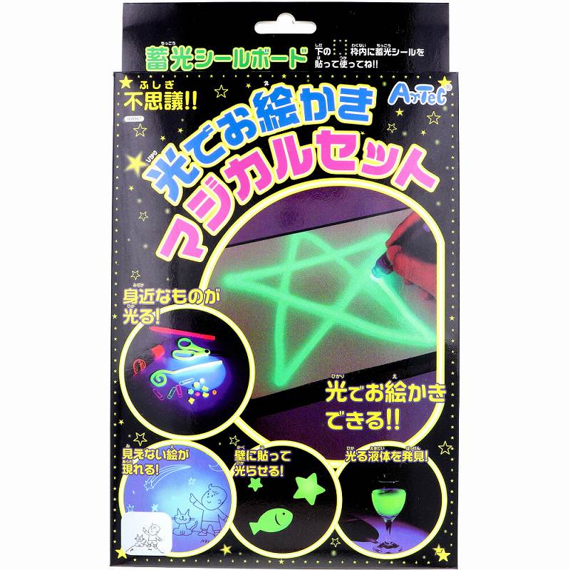 不思議！！ 光でお絵かきマジカルセット 蓄光シールボード 1セット 工作 キット 小学校 手作りキット 小学生 男の子 女の子 子供 子供会 夏休み 手作り 【1個までメール便】のサムネイル