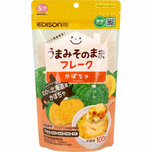 エジソンママ うまみそのままフレーク かぼちゃ お徳用 100g ベビーフード 5ヶ月 ベビー フード おかし おやつ 離乳食初期 エジソンママ うまみそのままフレーク かぼちゃ お徳用 100g ベビーフード 5ヶ月 ベビー フード おかし おやつ 離乳食初期