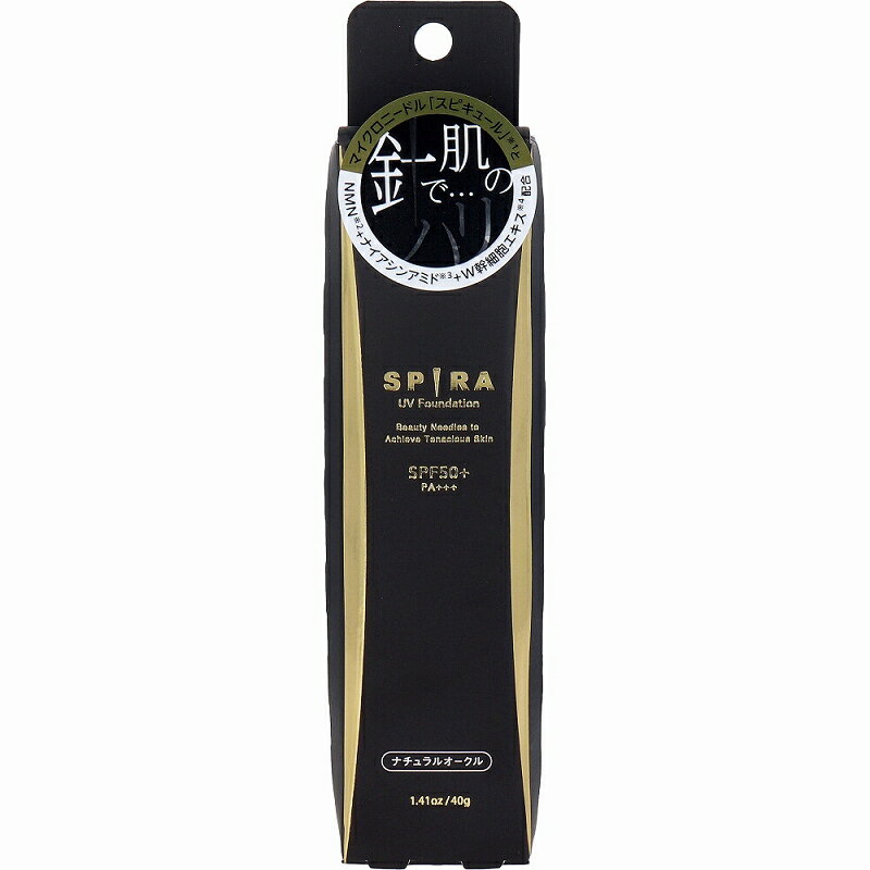 SPIRA(スピラ) UVファンデーション ナチュラルオークル SPF50+ PA+++ 40g ファンデーション マイクロニードル スピキュール 微細針 UV ファンデーション メイク スキンケア