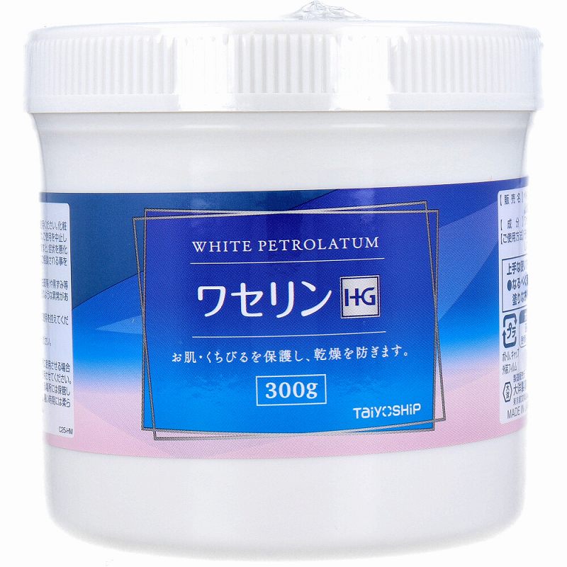 ワセリン HG 300g 乾燥防止 保湿 保護 お肌 くちびる 化粧用油