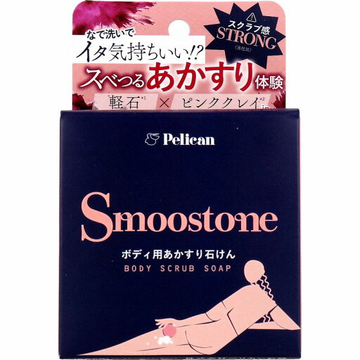 スムーストーン ボディ用あかすり石けん 80g アカスリ石鹸 あかすり 垢すり ボディ用 軽石 ピンククレイ なで洗い 泡立て ゴワゴワ 黒ずみ スムーストーン ボディ用あかすり石けん 80g アカスリ石鹸 あかすり 垢すり ボディ用 軽石 ピンククレイ なで洗い 泡立て ゴワゴワ 黒ずみ