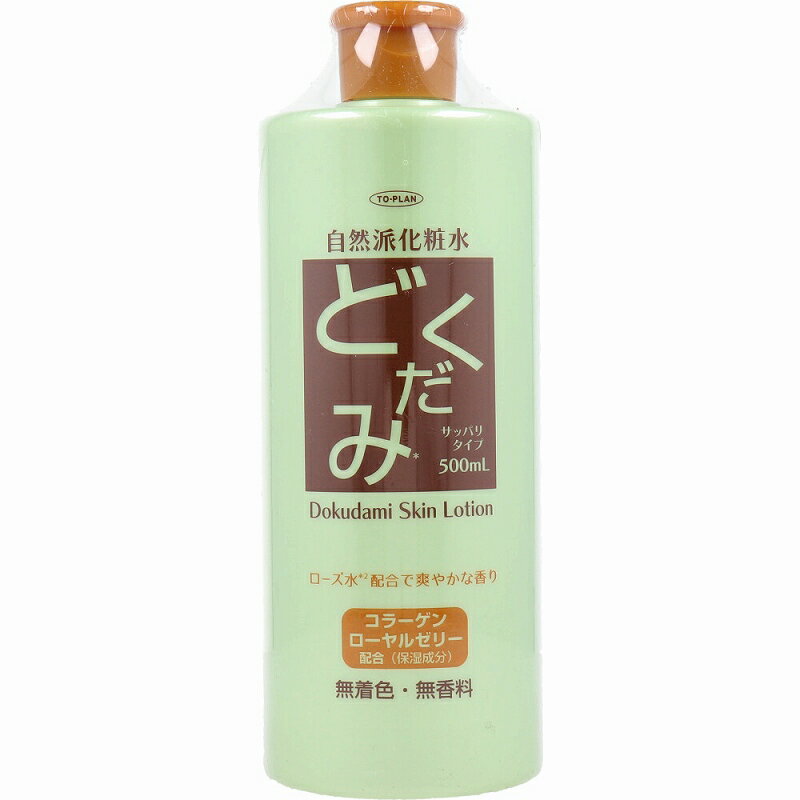 トプラン 自然派化粧水 どくだみ 500